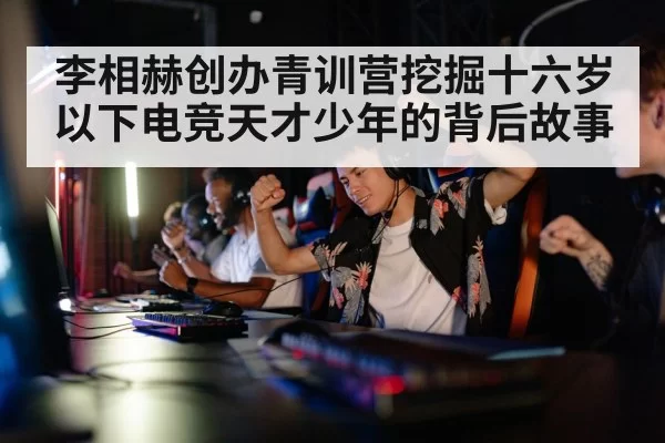 gaming competition