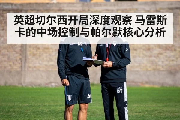 football coach tactics